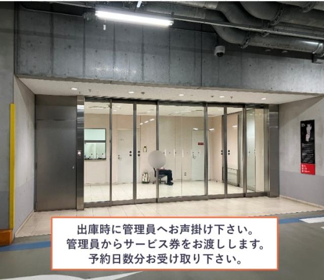 入庫後24時間【東京駅隣接】ヤエチカパーキング西駐車場 ( Y3リフト)機械式/高さ155㎝の駐車場写真