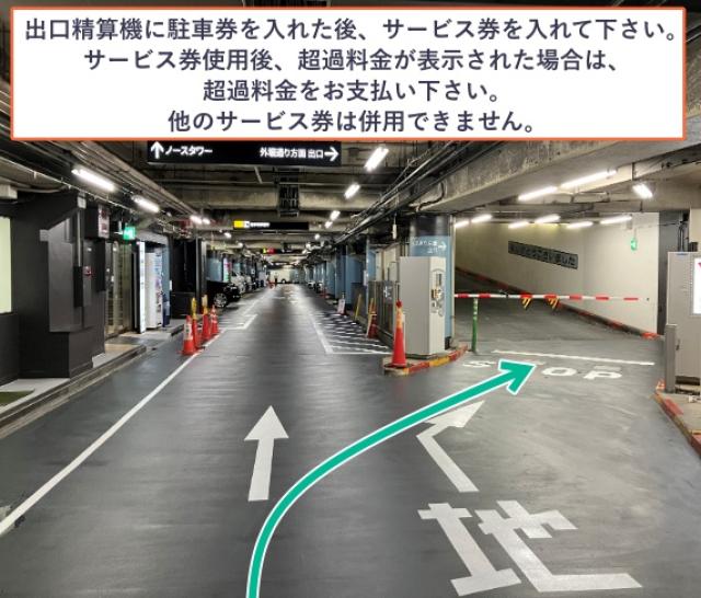 入庫後24時間【東京駅隣接】ヤエチカパーキング西駐車場 ( Y3リフト)機械式/高さ155㎝の駐車場写真