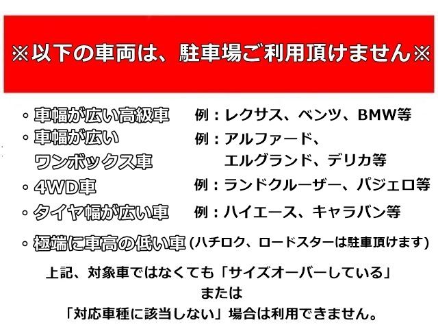 必ずご確認ください。