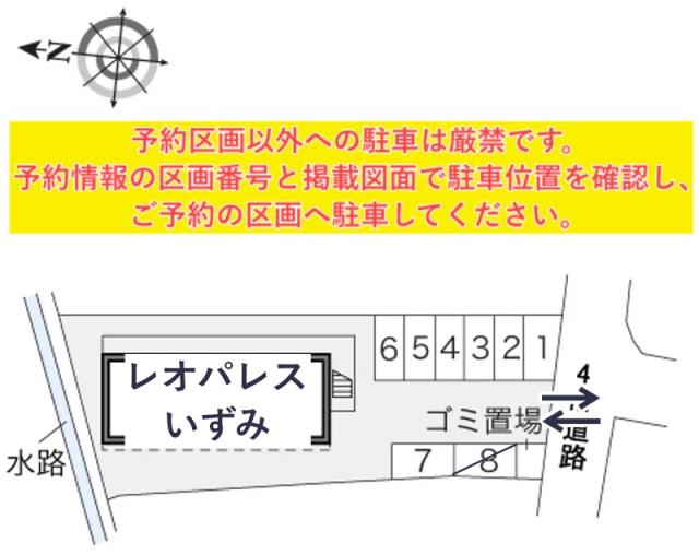 レオパレスいずみ駐車場【15811】の駐車場写真