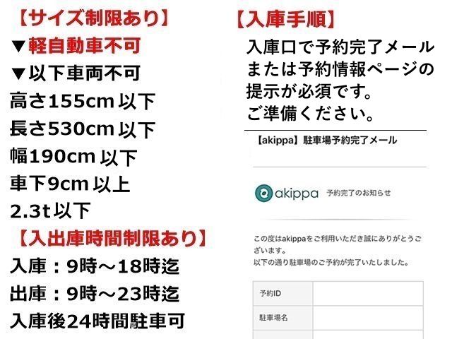 新丸ビル（24時間パック）/宿泊可【利用時間：9:00～23:00/再入場不可】の駐車場写真