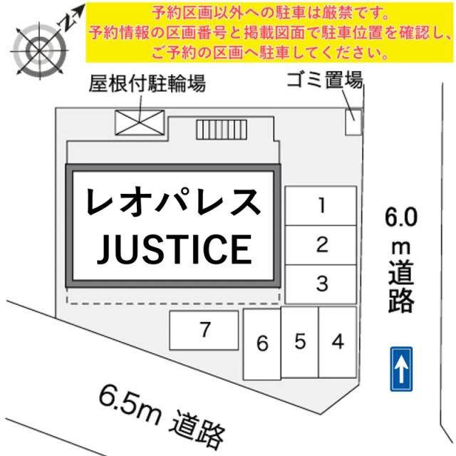 レオパレスJUSTICE駐車場【40976】の駐車場写真