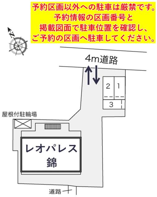 レオパレス錦駐車場【24291】の駐車場写真