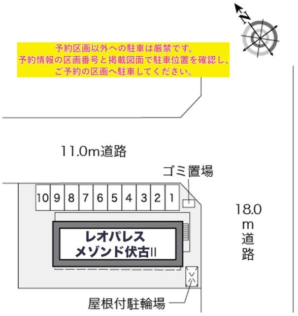 レオパレスメゾンド伏古Ⅱ駐車場【27658】の駐車場写真