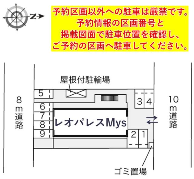 レオパレスMys駐車場【23701】の駐車場写真