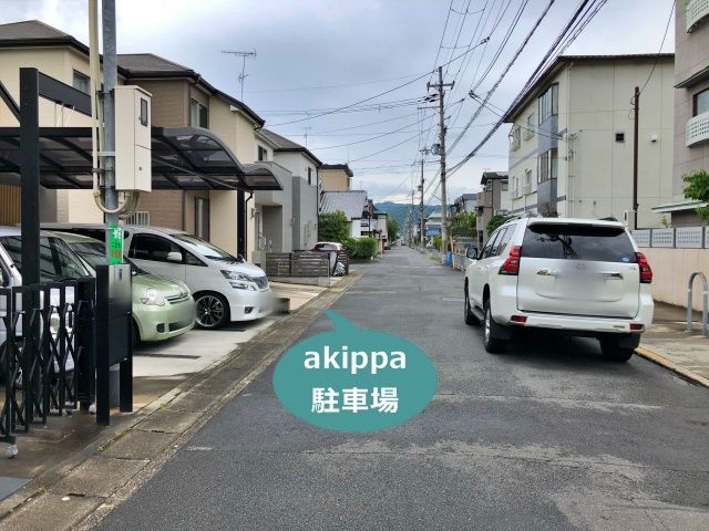 駐車場写真