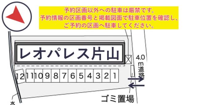 レオパレス片山駐車場【32285】の駐車場写真