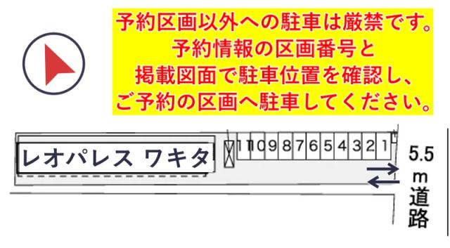 レオパレスワキタ駐車場【30313】の駐車場写真