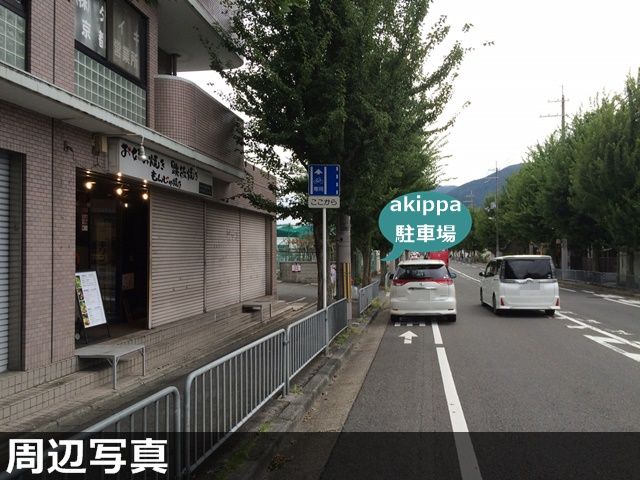 駐車場写真