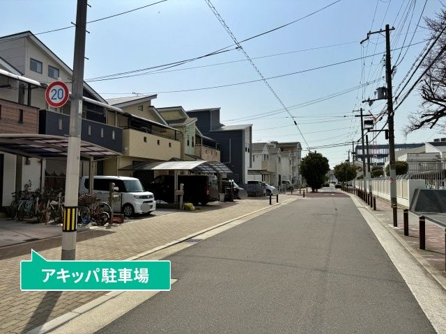 駐車場写真
