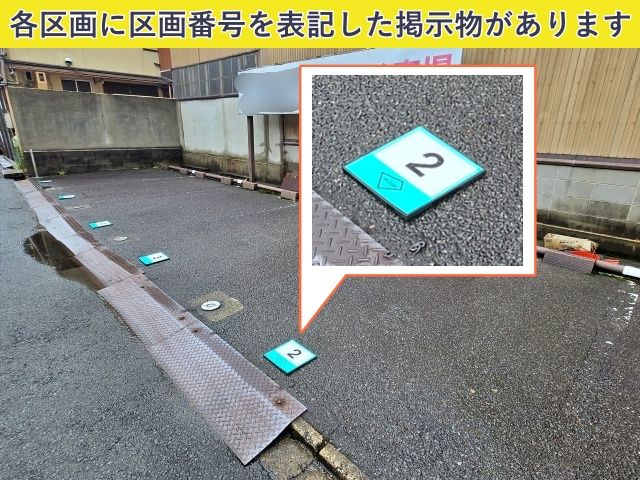 駐車場写真