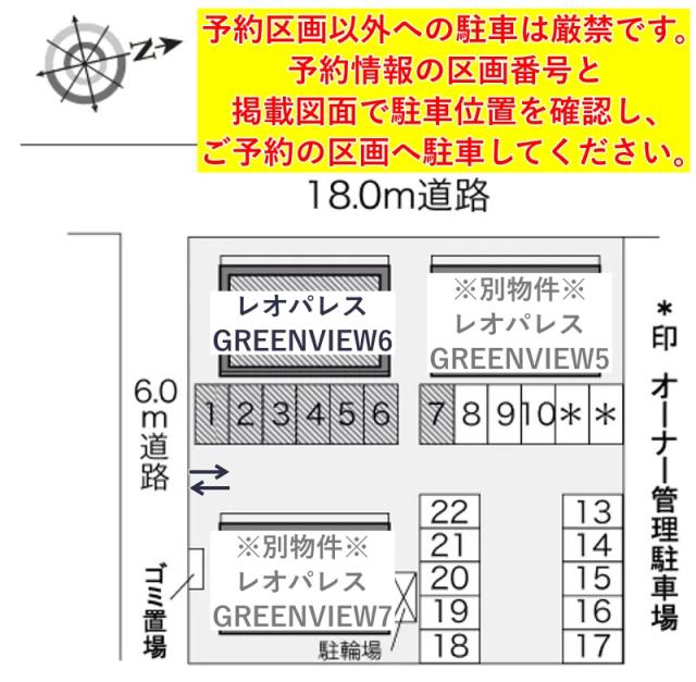 レオパレスGREENVIEW6駐車場【21914】の駐車場写真
