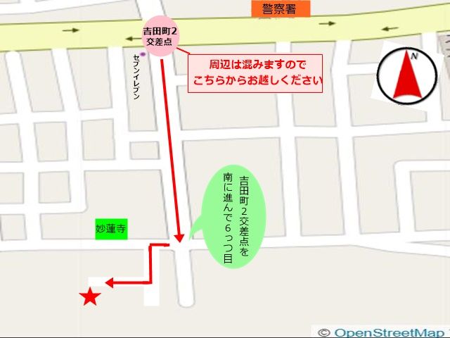 駐車場までの地図です。吉田町交差点2からお越しください。