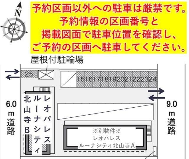 レオパレスルーナシティ北山寺B駐車場【31378】の駐車場写真
