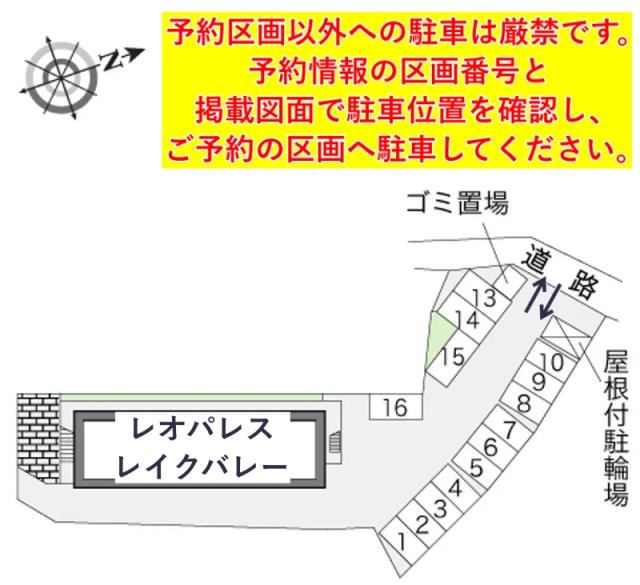 レオパレスレイクバレー駐車場【13911】の駐車場写真