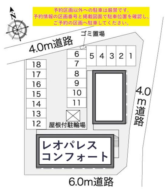 レオパレスコンフォート駐車場【26101】の駐車場写真