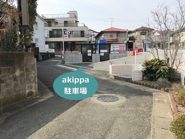 駐車場写真