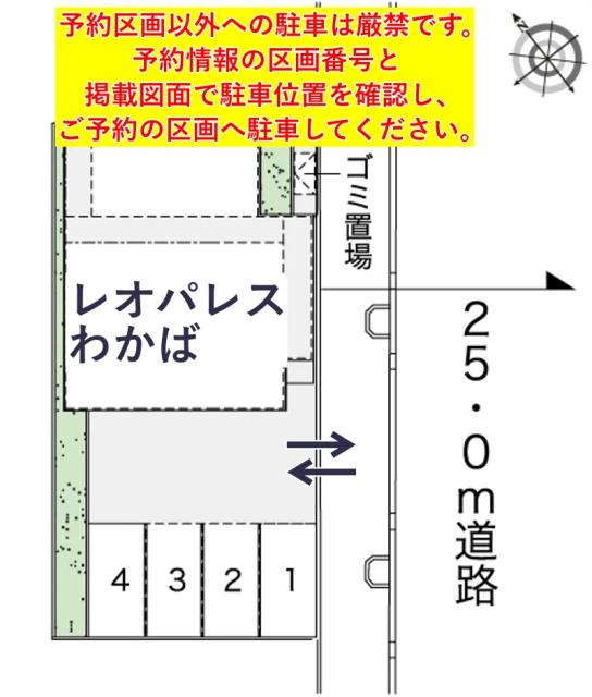 レオパレスわかば駐車場【42349】の駐車場写真