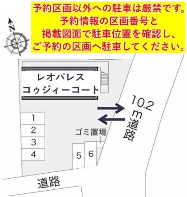レオパレスコゥジィーコート駐車場【13524】の駐車場写真