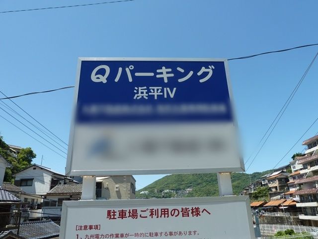 駐車場詳細写真