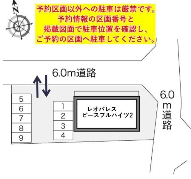 レオパレスピースフルハイツ2駐車場【22291】の駐車場写真