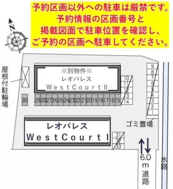 レオパレスWestCourtⅠ駐車場【22754】の駐車場写真