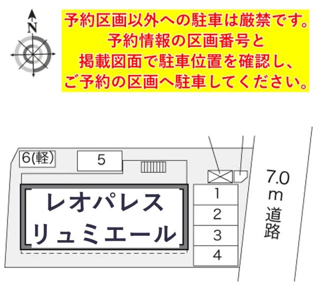 レオパレスリュミエール駐車場【29045】の駐車場写真