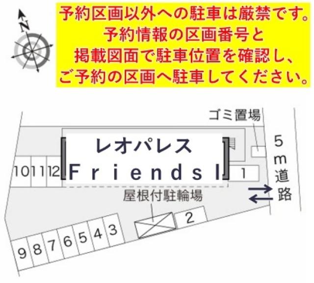 レオパレスFriendsⅠ駐車場【14406】の駐車場写真