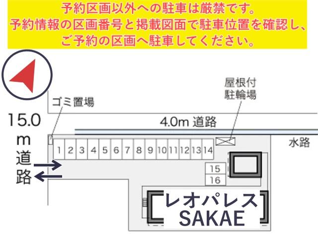 レオパレスSAKAE駐車場【24599】の駐車場写真