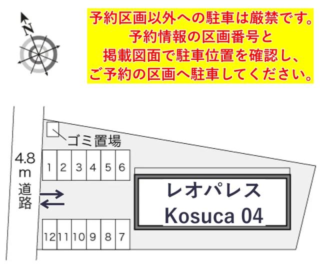レオパレスKosuca 04駐車場【23080】の駐車場写真