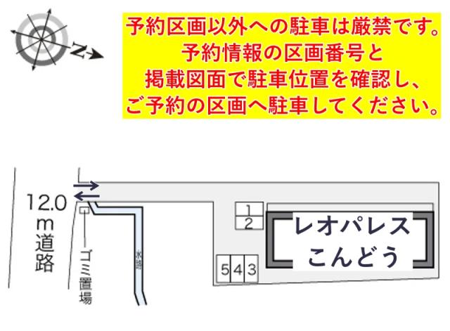 レオパレスこんどう駐車場【21121】の駐車場写真