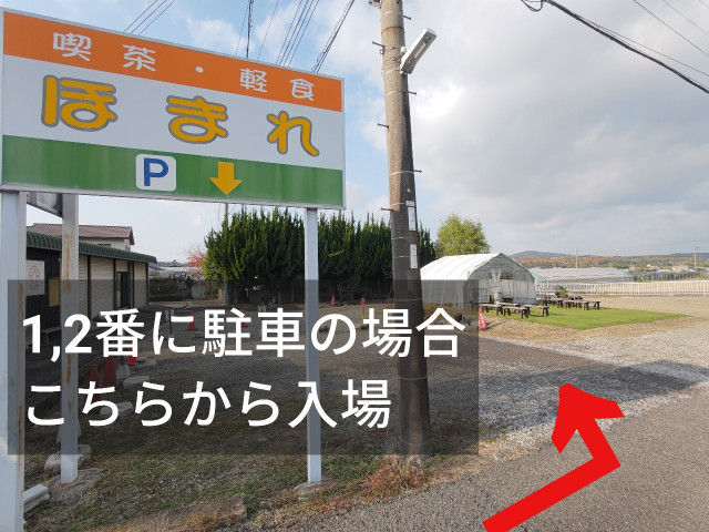 《西神NT徒歩圏内》喫茶ほまれ駐車場の駐車場写真