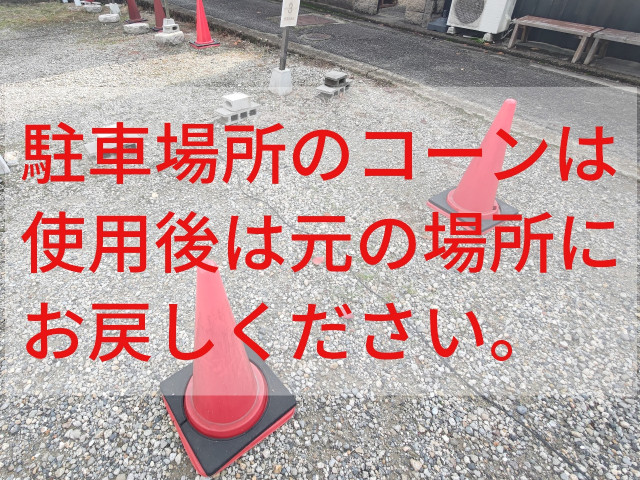 《西神NT徒歩圏内》喫茶ほまれ駐車場の駐車場写真