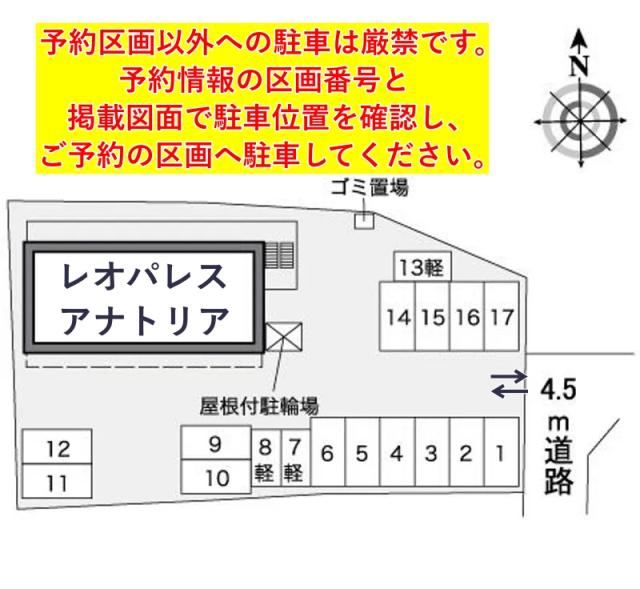 レオパレスアナトリア駐車場【37040】の駐車場写真