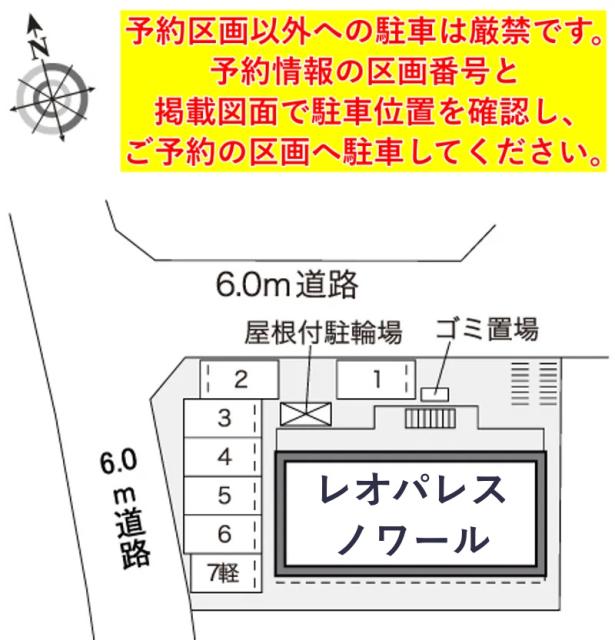 レオパレスノワール駐車場【40887】の駐車場写真