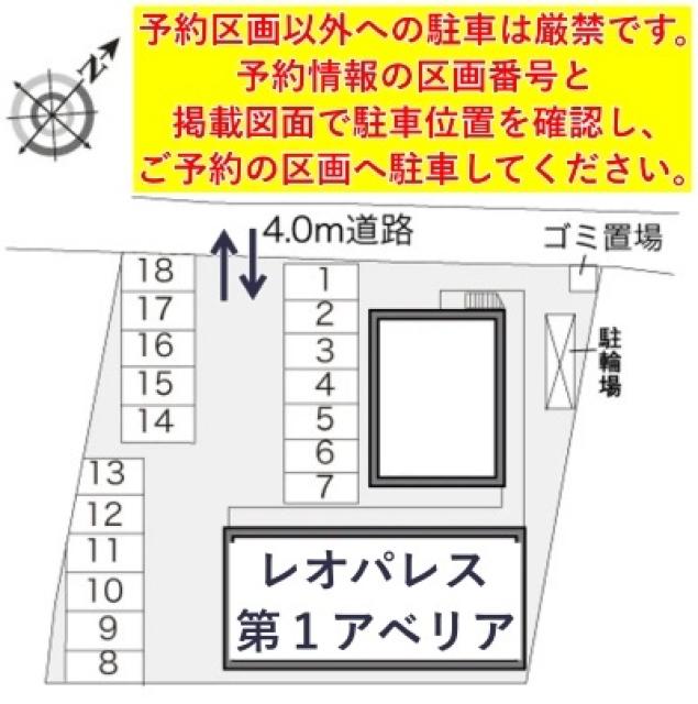 レオパレス第1アベリア駐車場【24809】の駐車場写真