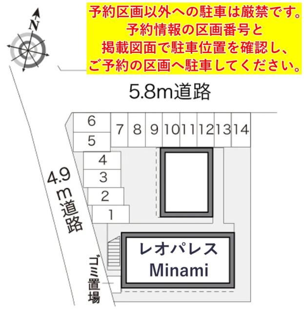 レオパレスMinami駐車場【20222】の駐車場写真