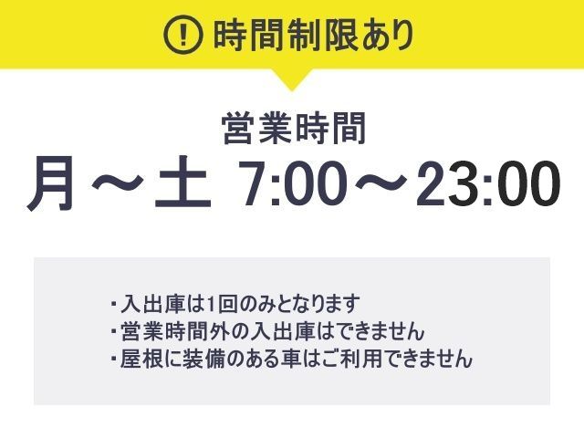 ※時間制限あり※