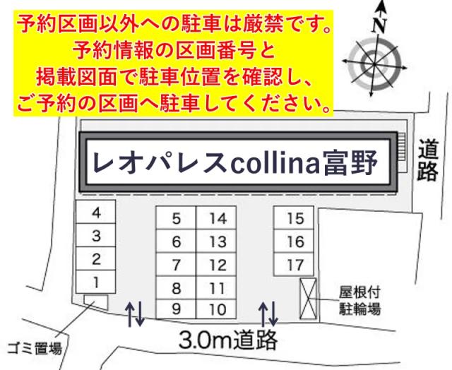 レオパレスcollina富野駐車場【39466】の駐車場写真