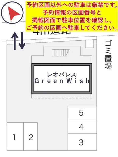 レオパレスGreen Wish駐車場【14811】の駐車場写真