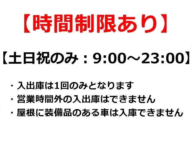 ※時間制限あり※