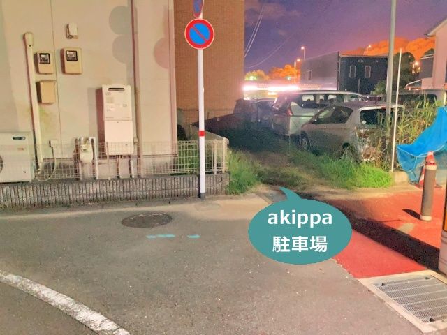駐車場写真