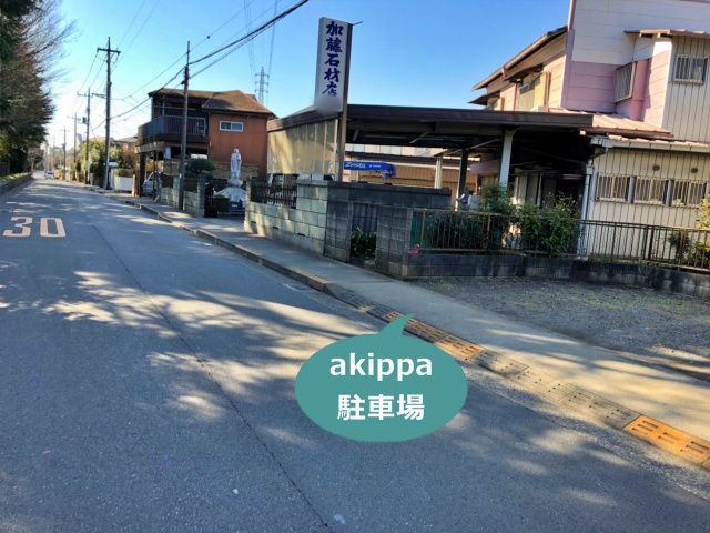 駐車場写真
