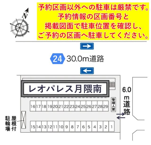 レオパレス月隈南駐車場【28796】の駐車場写真