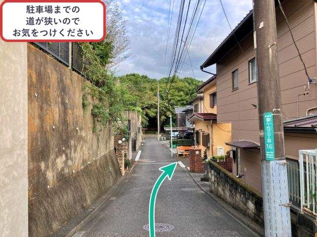 駐車場写真