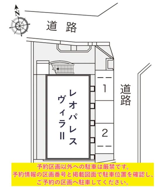 レオパレスヴィラⅡ駐車場【13217】の駐車場写真