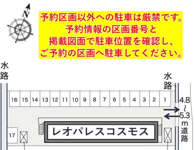 レオパレスコスモス駐車場【13922】の駐車場写真