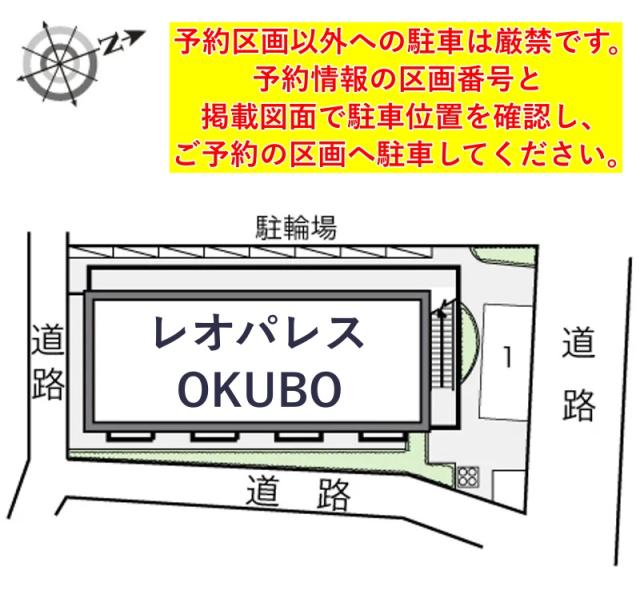 レオパレスOKUBO駐車場【14780】の駐車場写真