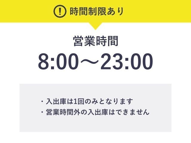 ホテルメトロポリタン エドモント【イベント時増枠用 8:00〜23:00】の駐車場写真