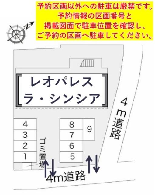 レオパレスラ・シンシア駐車場【14432】の駐車場写真